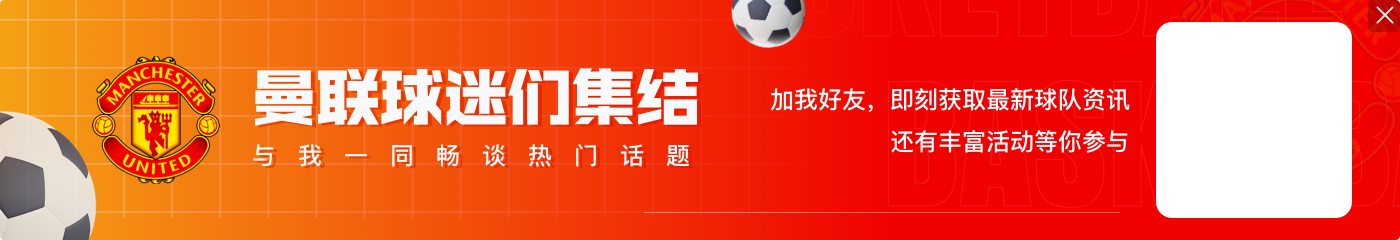 西媒：贝蒂斯拒绝对安东尼5000万欧报价，曼联错失约1500万欧分成